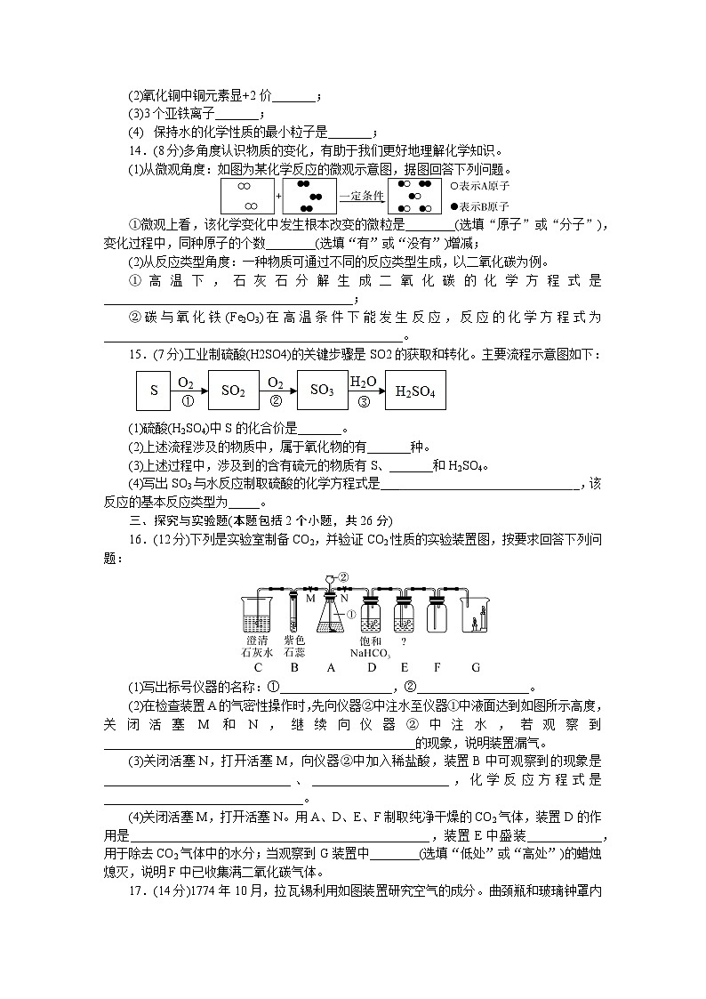 福建省厦门市2023-2024学年九年级化学上学期期末模拟卷（一）docx第3页