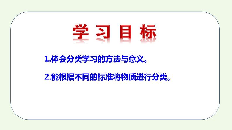 课题1课时3 生活中常见的盐（3）-【本原课堂】2022-2023学年九年级下册化学同步课件（人教版）第2页