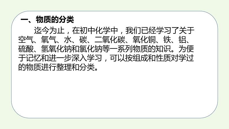 课题1课时3 生活中常见的盐（3）-【本原课堂】2022-2023学年九年级下册化学同步课件（人教版）第3页