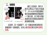 课题2第2课时 溶解度（2）-【本原课堂】2022-2023学年九年级下册化学同步课件（人教版）