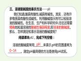课题2课时2 酸和碱的中和反应（2）-【本原课堂】2022-2023学年九年级下册化学同步课件（人教版）