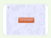 课题2课时2 酸和碱的中和反应（2）-【本原课堂】2022-2023学年九年级下册化学同步课件（人教版）