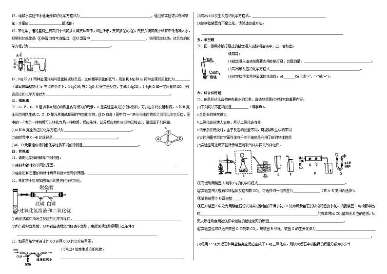 河南省郑州市河南省实验中学2023-2024学年上学期九年级12月学情调研2化学试卷02