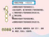 第九单元溶液课题2溶解度第1课时饱和溶液与不饱和溶液课件（人教版九下化学）