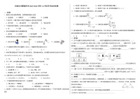 河南大学附属中学2023-2024学年12月份月考化学试卷