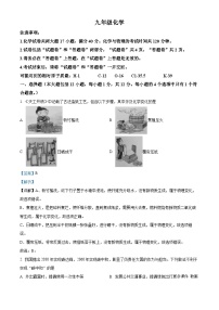 安徽省亳州市2023-2024学年九年级上学期12月第三次月考化学试题（解析版）