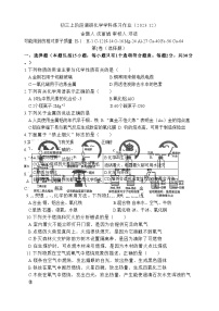 江苏省南京师范大学附属中学江宁分校2023-2024学年九年级上学期第二次月考化学试卷