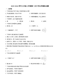 江苏省苏州地区2023-2024学年九年级上学期第二次月考化学模拟试题