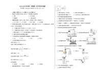 山东省禹城市李屯乡中学2023-2024学年九年级上学期第二次月考化学试题