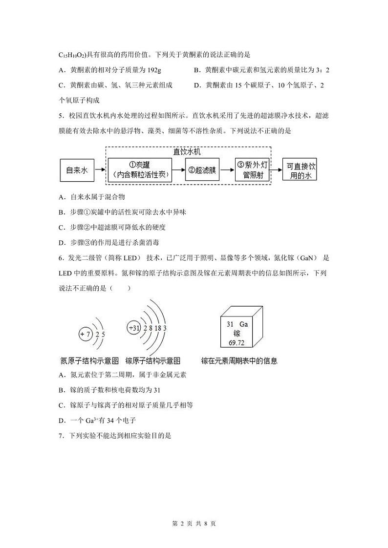 2022-2023学年深圳中学九年级（上学期）期末化学试卷02