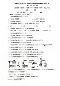 76，福建省宁德市霞浦第一中学2023-2024学年九年级上学期月考（12月）化学试卷