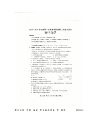 92，山西省临汾市部分学校2023-2024 学年九年级上学期素养形成第二次能力训练（月考）化学试卷