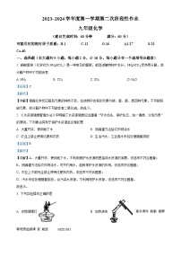 陕西省咸阳市秦都中学2023-2024学年九年级上学期12月月考化学试题（解析版）