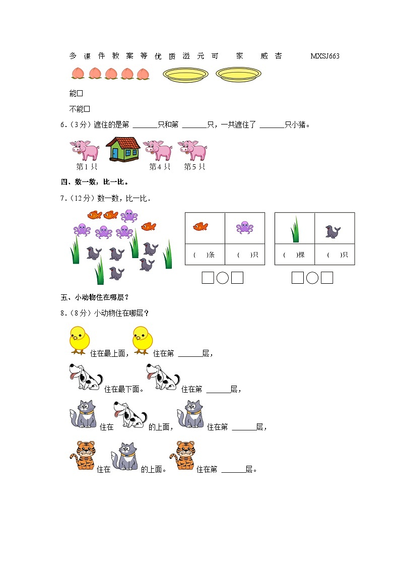 辽宁省朝阳市建平县小塘镇九年一贯制学校2023-2024学年九年级上学期第二次月考化学试题（解析版）02