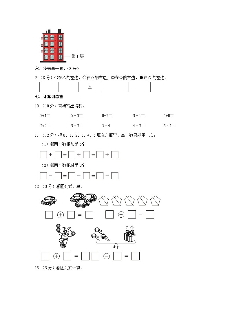 辽宁省朝阳市建平县小塘镇九年一贯制学校2023-2024学年九年级上学期第二次月考化学试题（解析版）03
