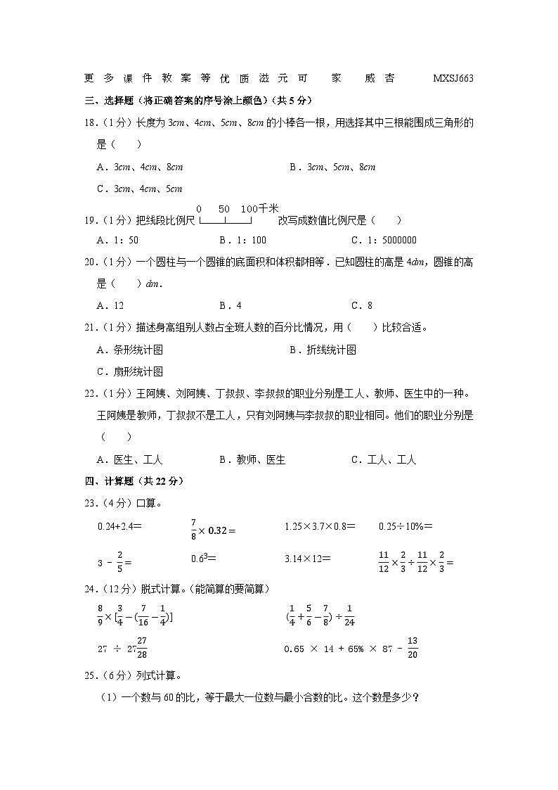 四川省江油市八校联考2023-2024学年九年级上学期12月月考（化学）第2页