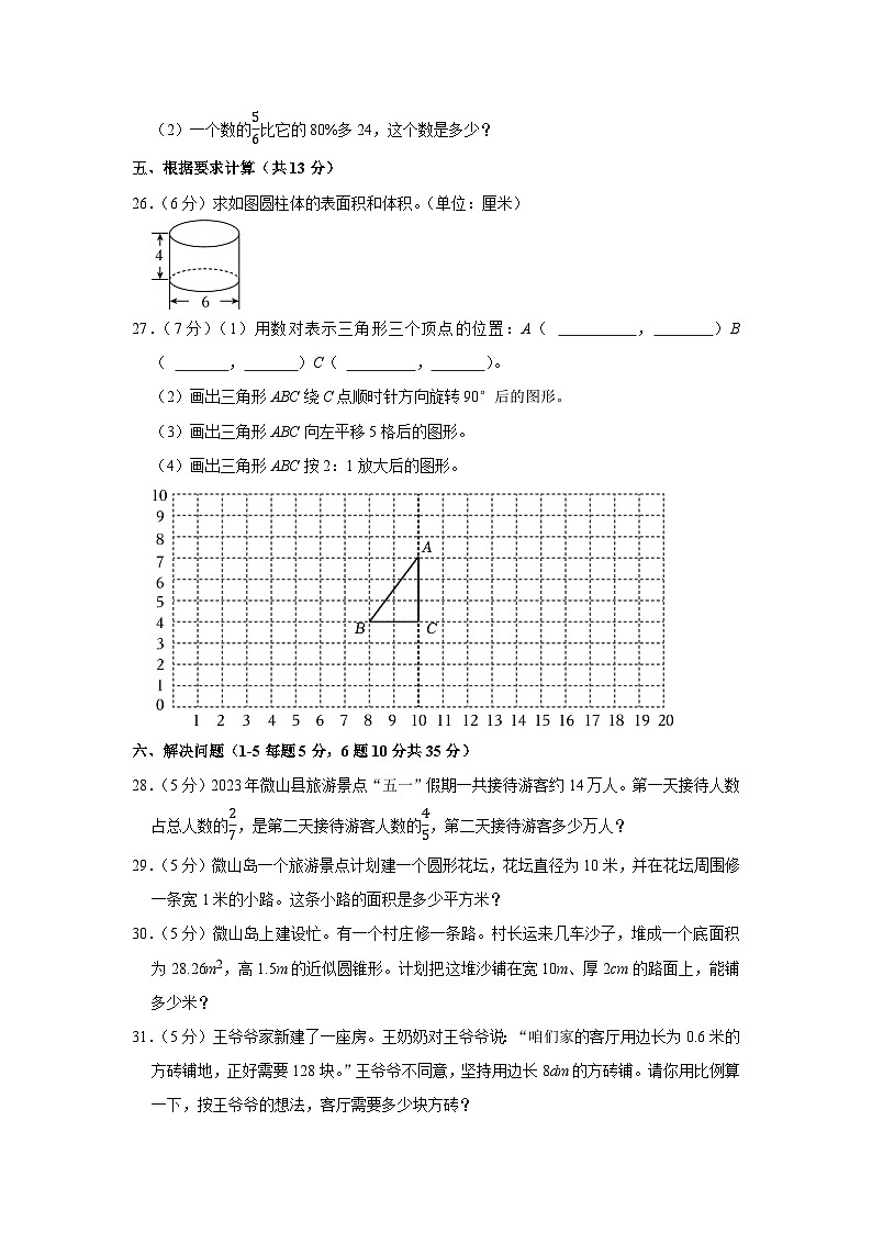 四川省江油市八校联考2023-2024学年九年级上学期12月月考（化学）第3页