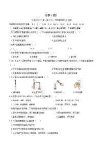 06，重庆市南开中学校2023-2024学年九年级上学期第四次月考化学试题