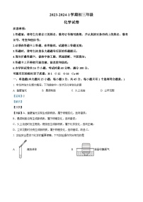 湖南省长沙市五校联考2023-2024学年九年级上学期12月月考化学试题（解析版）