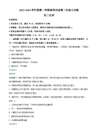 山西省临汾市部分学校2023-2024 学年九年级上学期素养形成第二次能力训练（月考）化学试题（解析版）