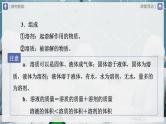 【人教版】九下化学  第九单元  溶液（单元复习）（课件+教案+导学案+分层练习）