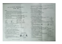 贵州省黔南布依族苗族自治州惠水县2023-2024学年九年级上学期12月期末化学试题