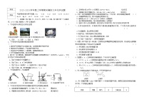 黑龙江省绥化市2023-2024学年九年级上学期期末化学模拟试题