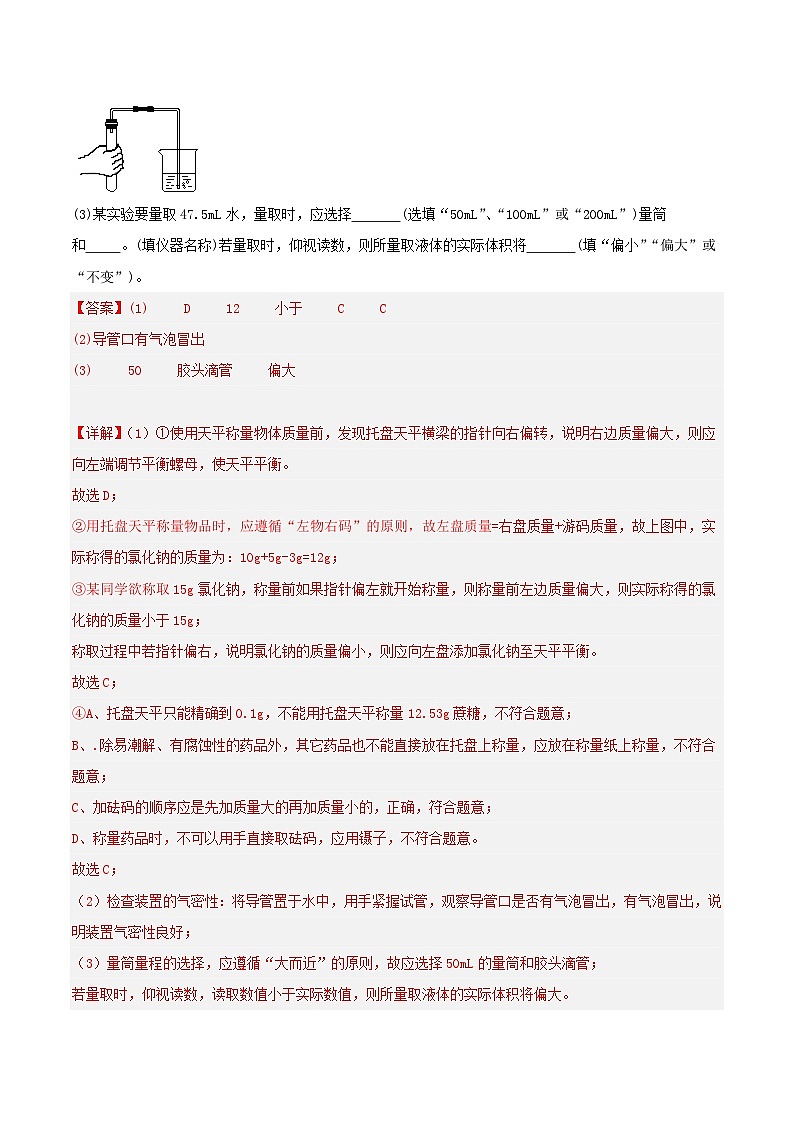 专题05  实验题、探究题30题-【备考期末】2023-2024学年九年级化学上学期期末真题分类汇编（人教版）03