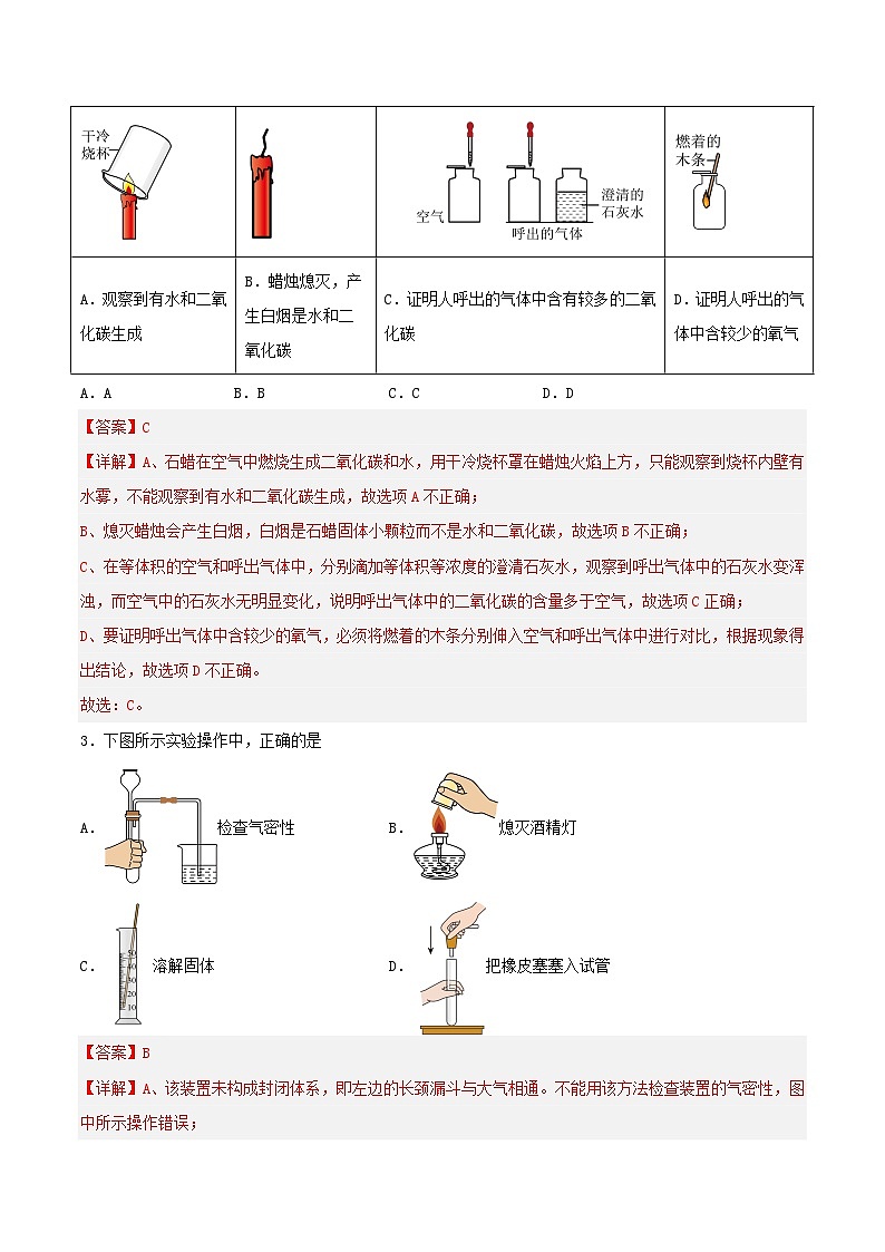 期末热身卷02-【备考期末】2023-2024学年九年级化学上学期期末真题分类汇编（人教版）02