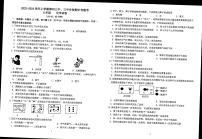 福建省漳州市第三中学、三中分校2023-2024学年九年级上学期期中联考化学试题