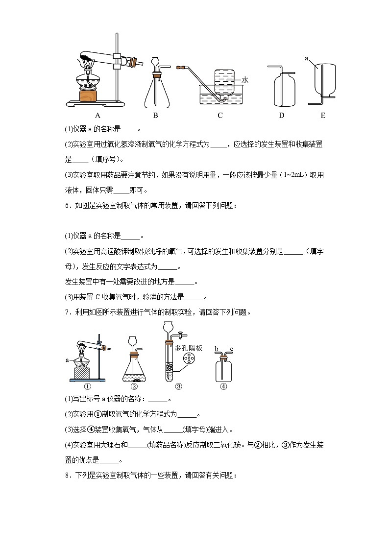 【期末复习】人教版九年级上册化学期末实验题专题训练（含解析）03