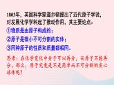 第二章空气物质的构成2.3构成物质的微粒II--原子和离子第2课时原子的结构课件（粤教版九年级上册）
