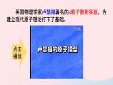 第二章空气物质的构成2.3构成物质的微粒II--原子和离子第2课时原子的结构课件（粤教版九年级上册）