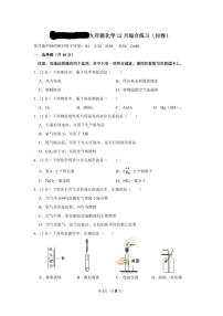 广东省广州市南武中学2023-2024学年九年级上学期12月期末化学试题