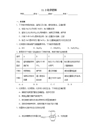 初中化学人教版九年级下册课题2 化学肥料综合训练题