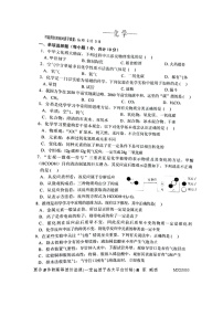 吉林省四平市双辽市2023-2024学年九年级上学期12月期末化学试题