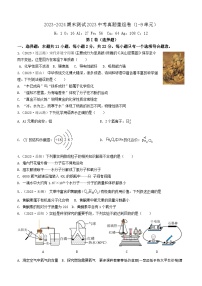 山东省潍坊市奎文、高新区2023-2024学年九年级上学期化学期末测试