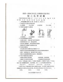 黑龙江省齐齐哈尔市建华区2023-2024学年九年级上学期12月期末化学试题