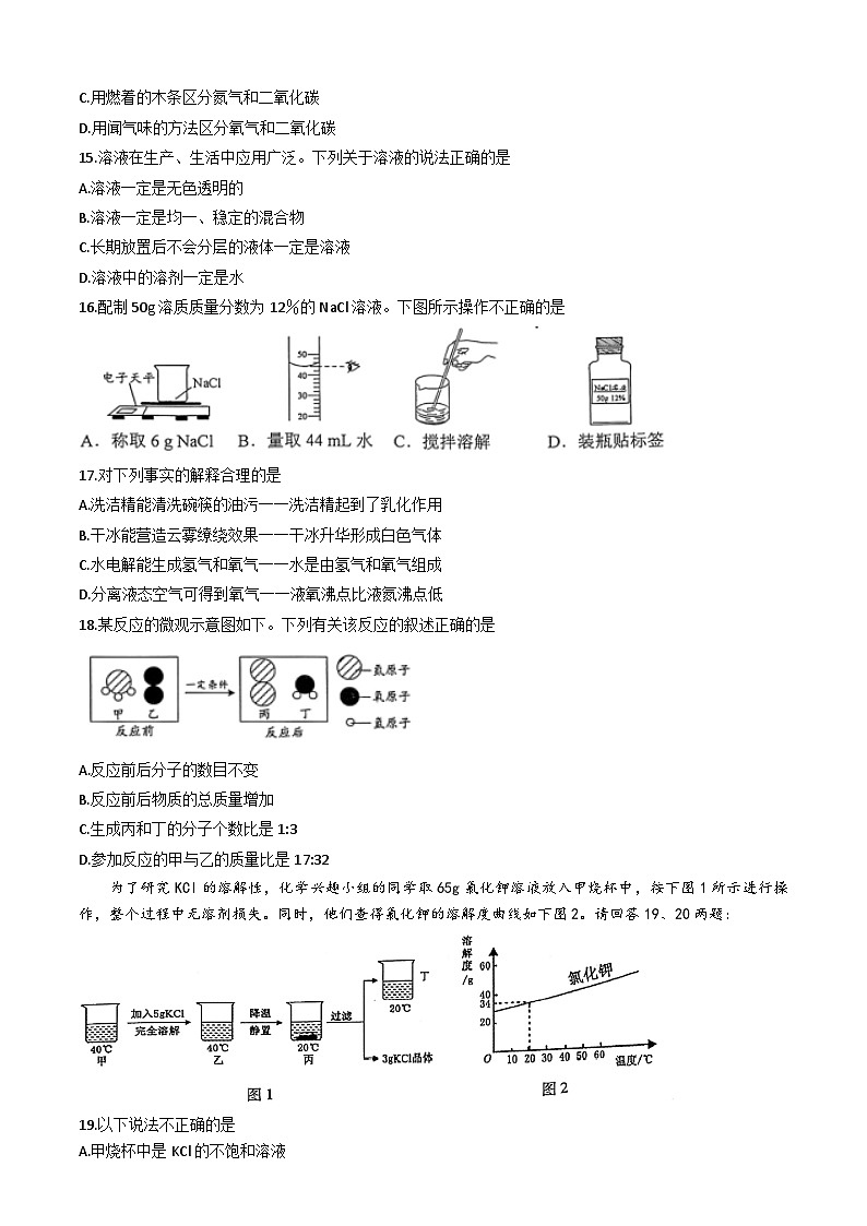 江苏省太仓市2023-2024学年九年级上学期期末化学试题03