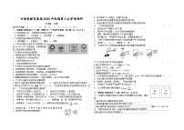 河南省南阳市桐柏县方树泉中学教育集团2023--2024学年九年级上学期12月月考化学试题