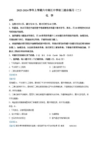 广东省广州市海珠区六中珠江中学2023-2024学年九年级上学期化学期末模拟试卷