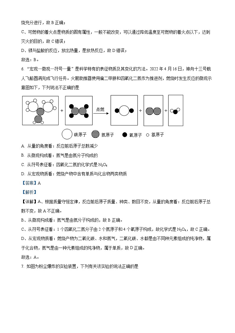 广东省广州市海珠区六中珠江中学2023-2024学年九年级上学期化学期末模拟试卷第3页