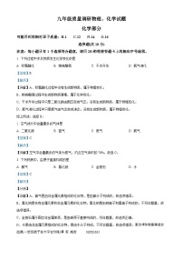 吉林省长春市二道区2023-2024学年九年级上学期12月期末化学试题