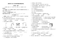 云南省红河哈尼族彝族自治州弥勒市朋普中学2023-2024学年九年级上学期期末模拟考试化学试题