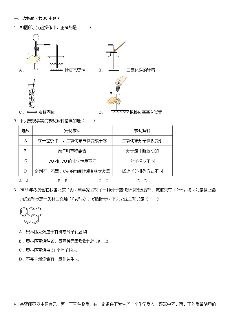 科粤版化学九年级上册精品期末模拟练习试卷（含详细解析）01