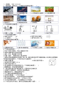 哈尔滨道外区2023-2024学年上学期九年级期末考试化学试卷含答案解析