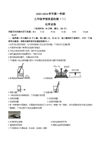 河北省秦皇岛市青龙满族自治县木头凳初级中学2023-2024学年九年级上学期12月月考化学试题