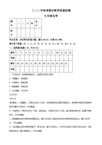 湖南省张家界市慈利县2020-2021学年九年级上学期期末化学试题（解析版）