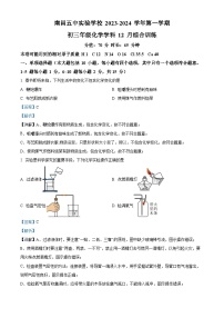 江西省南昌五中实验学校2023-2024学年九年级上学期12月月考化学试卷（解析版）