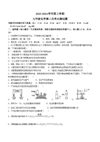 山东省日照市新营中学2023-2024学年九年级上学期12月月考化学试题(无答案)